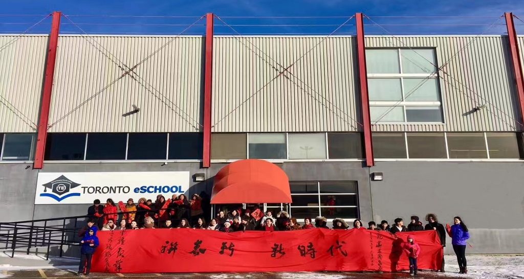Happy Holidays from Toronto eSchool - Toronto eSchool News