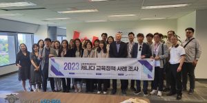 Korean_Educational_Delegation_Visit_TorontoeSchool