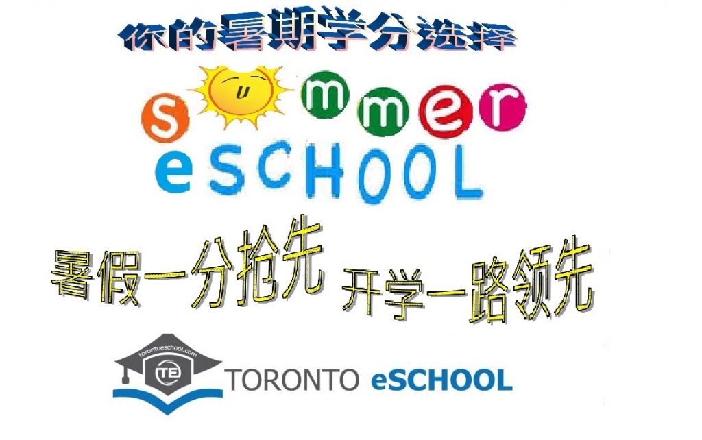 SummereSchool_OSSD