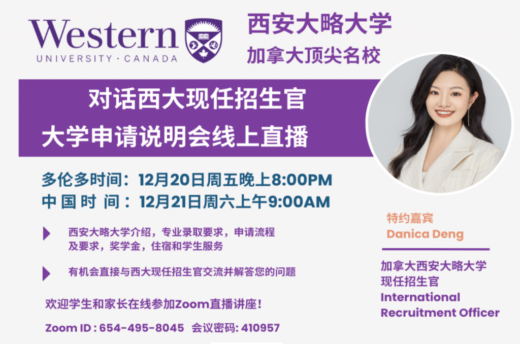 Western University Presentation 29241220-CN-TES