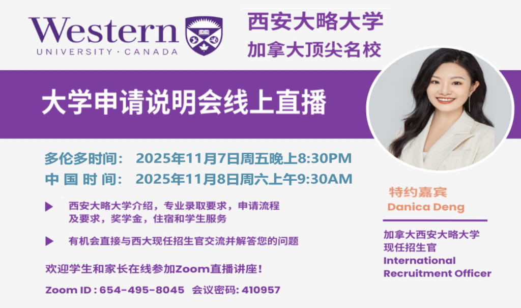 Western University Virtual Presentation 20251107