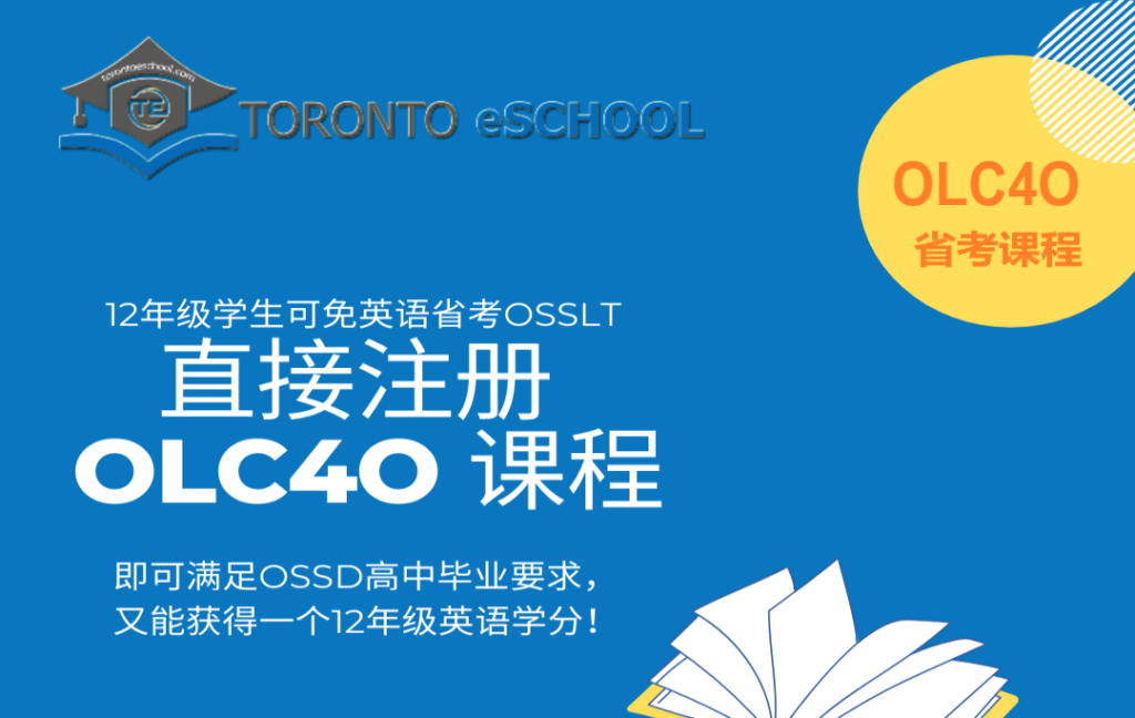 OLC4O_Literacy_Course